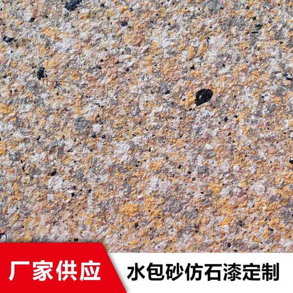 华喆 贵州农村自建房水包砂多彩仿石漆