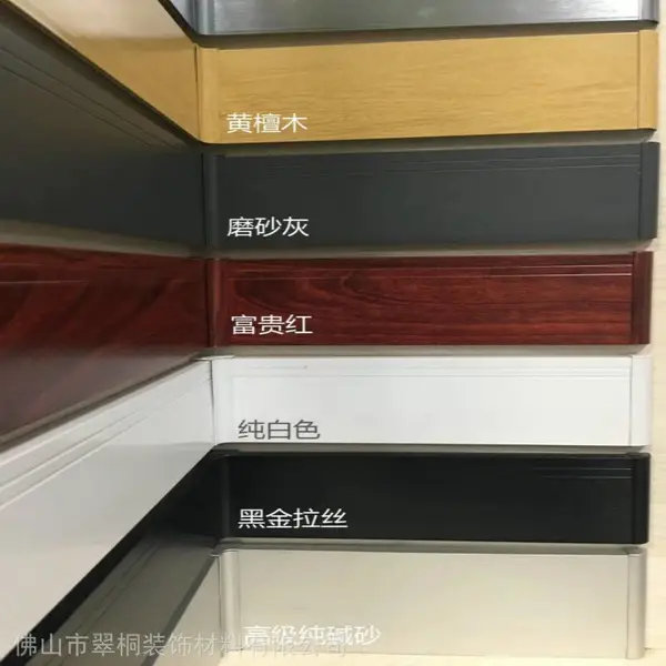 佛山厂家批发铝合金踢脚板 喷涂拉丝木纹地脚线贴墙金属地角线装饰线条