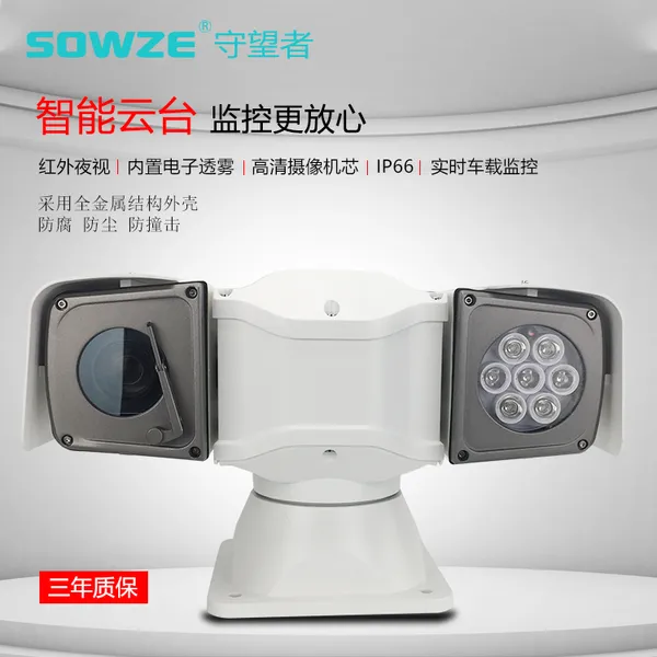 守望者360度全景防水云台摄像机 4G网络IP视频监控系统录像设备