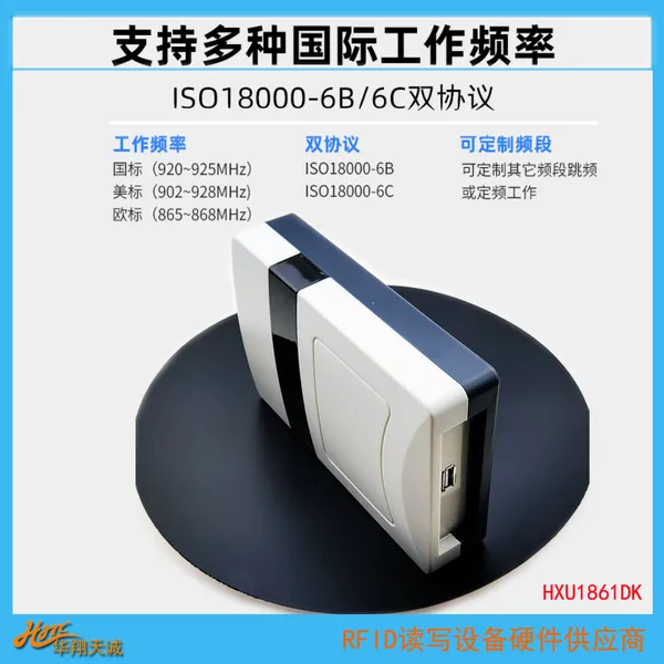 珠宝|图书电子标签网络版超高频读卡器 串口UHF发卡器 读写器