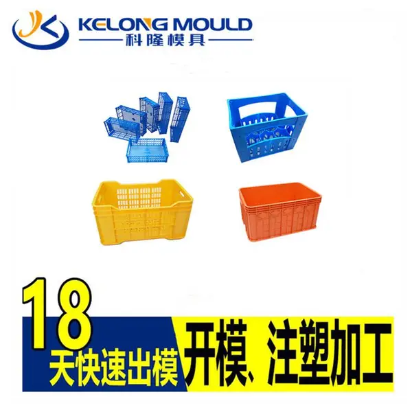 周转箱模具 大型卡板箱托盘模具 塑料筐注塑模具开模