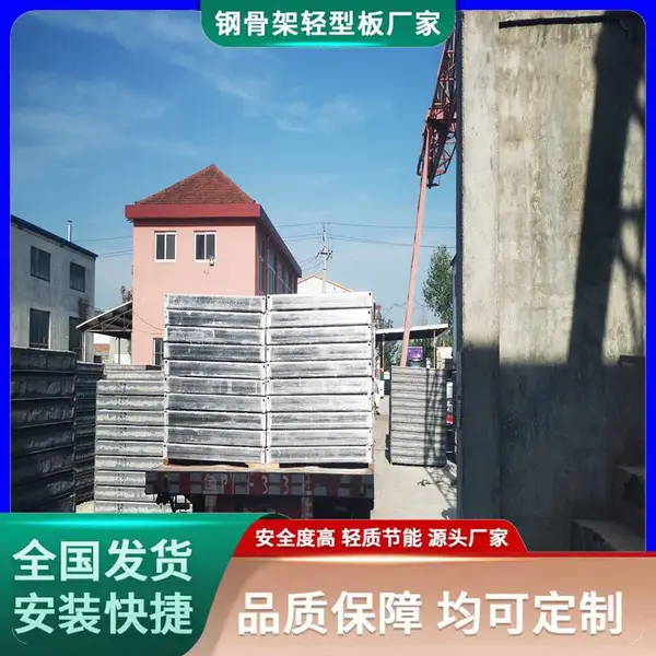 LOFT夹层楼板 kst保温板 宏晟定制钢骨架轻型板 栈桥板图集参数