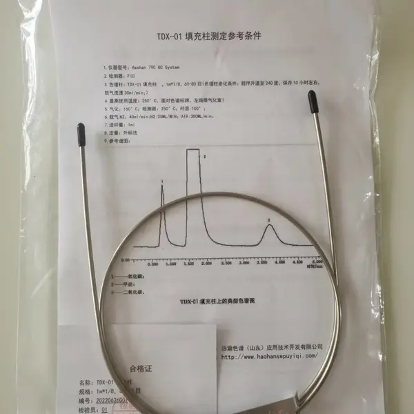 安捷伦Agilent7820A用TDX-01填充柱,2m*1/8,60-80目