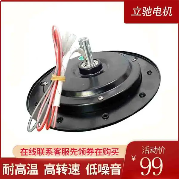 豪华吊扇无刷直流外传子低压智能DC摇头电机24V