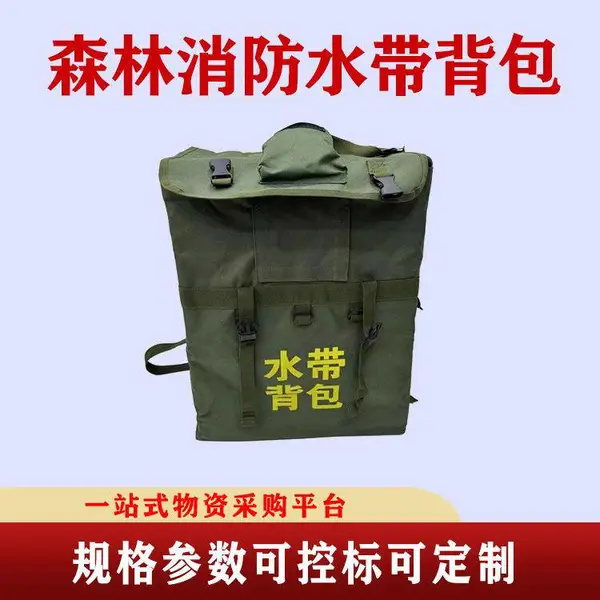 森林防火水带收纳包消防灭火水带背囊森林消防水带背包帆布装备包