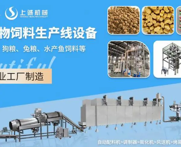 济晗 狗粮机 猫粮机 宠物粮设备 宠物食品生产设备 猫狗宠物饲料生产线