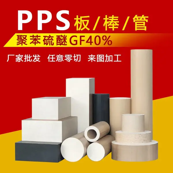 零切四氟板聚四氟乙烯板特铁氟龙板PPS PVC PTFE板棒雕刻车床加工