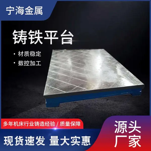 厂家CNC加高工作台 供应增高辅助工作台 铸铁机床铸件 翻砂铸造