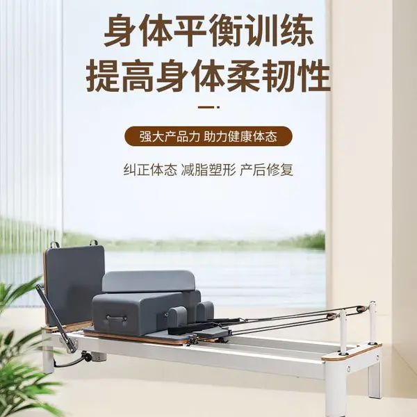 普拉提核心床小白床核心床家用瑜伽馆同款