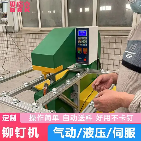 路牌自穿刺铆钉机 自助送钉铆接机器 性能稳定 维护方便 贝瑞克Q
