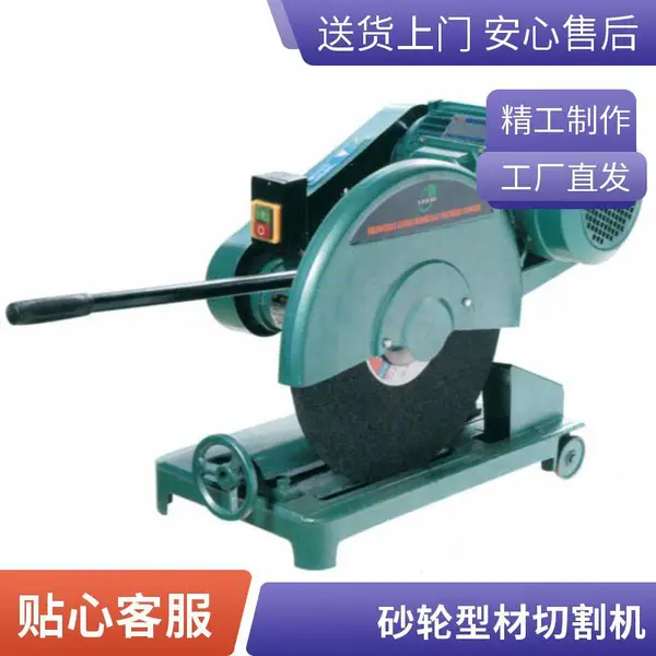 3KW380V/220V砂轮切割机厂家 400MM锯片电动切割锯型材切割机