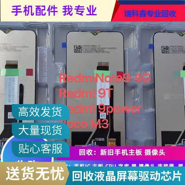 回收手机驱动IC 马达驱动芯片 驱动IC 散新拆机