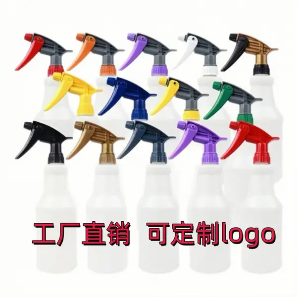 新款宠物园艺通用浇花喷雾瓶花盆喷头喷壶家用清洁用品消毒酒精
