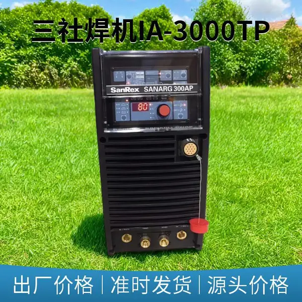 SanRex三社 IA-3000TP-C1C全数码交直流氩弧焊机 水冷TIG焊接机