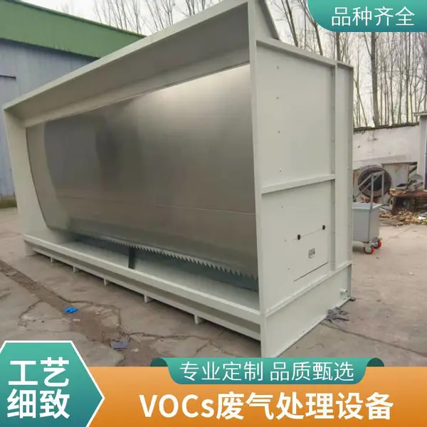 喷漆水帘柜水旋柜组合 环保箱吸附 工业废气处理设备