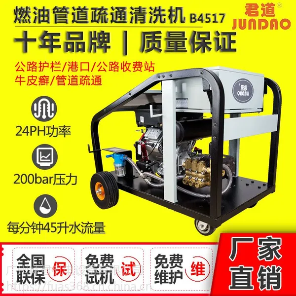 B4517汽油驱动清洗机管道疏通清洗机