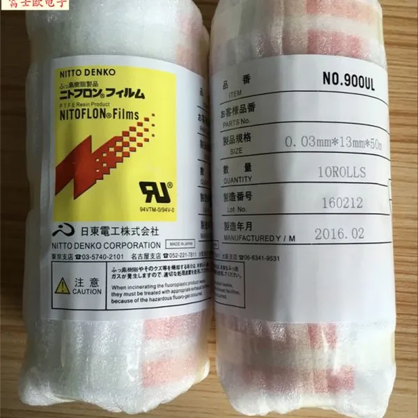 NITTO日东900ul特氟龙膜 四氟膜 氟塑料薄膜 NITOFLON No.900UL