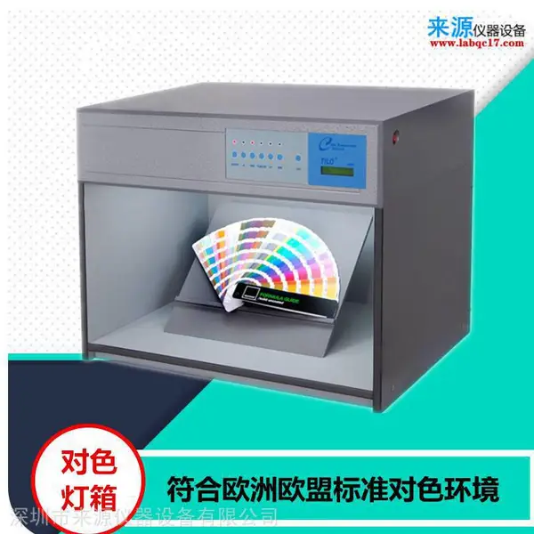 DOHO系列织带纤维D60(4)-D60(5)-D60(6)D120-D60(7)标准光源对色灯箱