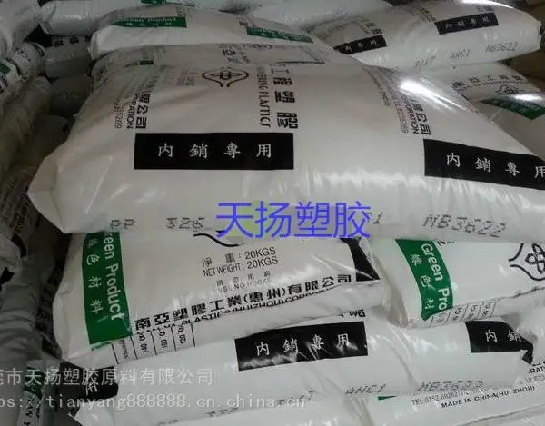 PET惠州南亚4210G3,15玻纤增强 高刚性