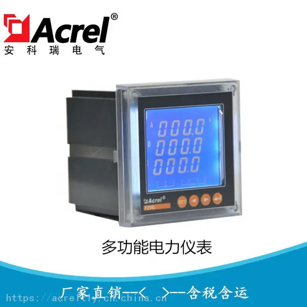 热销安科瑞PZ96L-E4/CMK+SOE 数显电力仪表 多功能电测仪表 事件记录