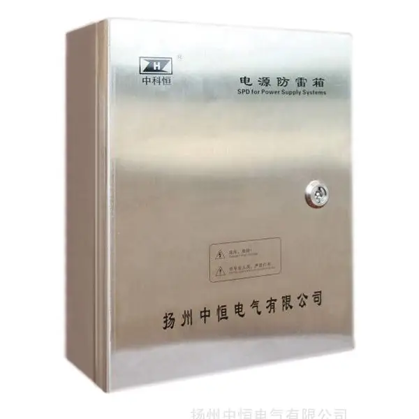 三相电源防雷箱40KA60KA80KA