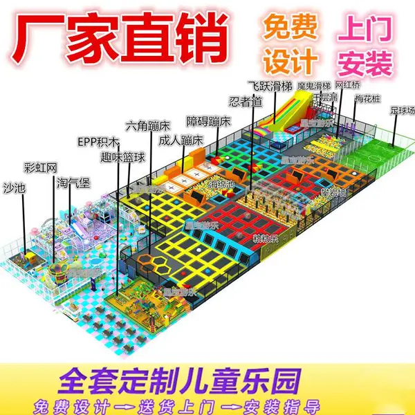 山东大型成人超级蹦床厂家直销,定制加工出口招商引流