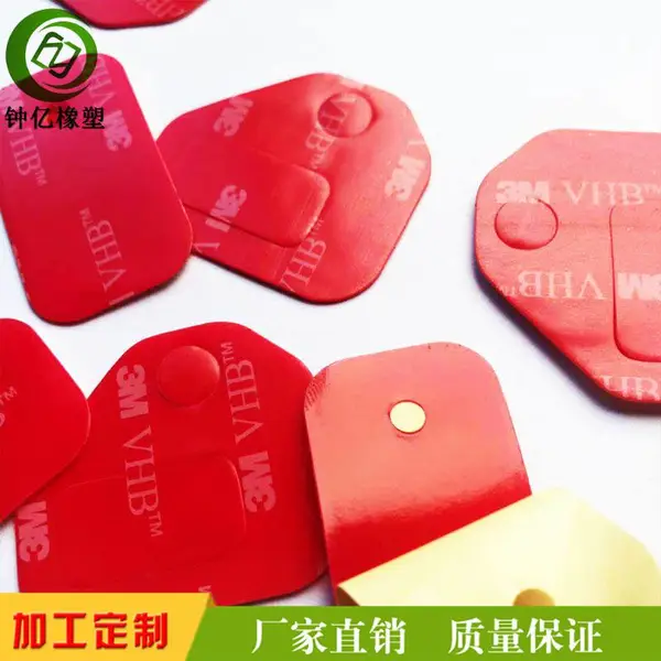 双面胶模切冲型-ETC专用-行车记录仪双面胶-吸盘救星手机支架贴固定无痕耐温
