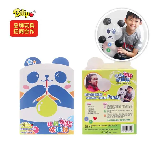 比利吹波球 BH1502 新奇好玩熊猫熊宝造型 玩具吹波胶吹泡泡胶
