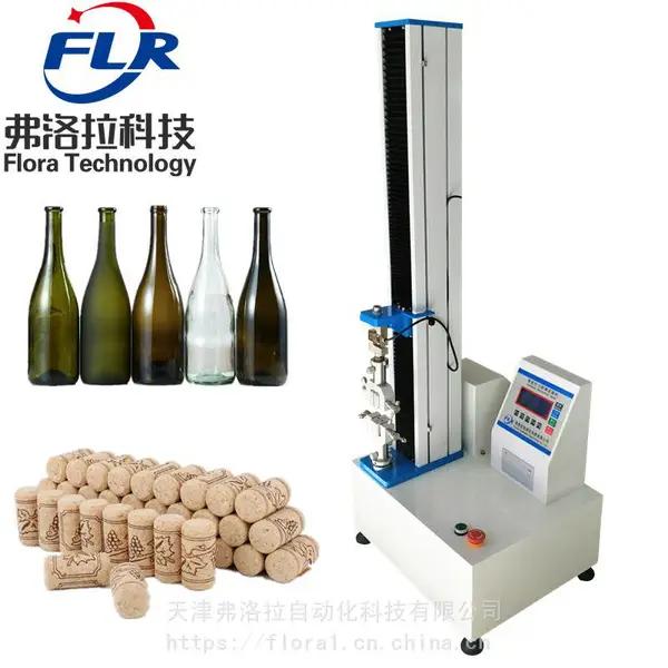 酒厂用软木塞拔塞力测定仪 葡萄酒木塞拔出力试验仪配专用夹具