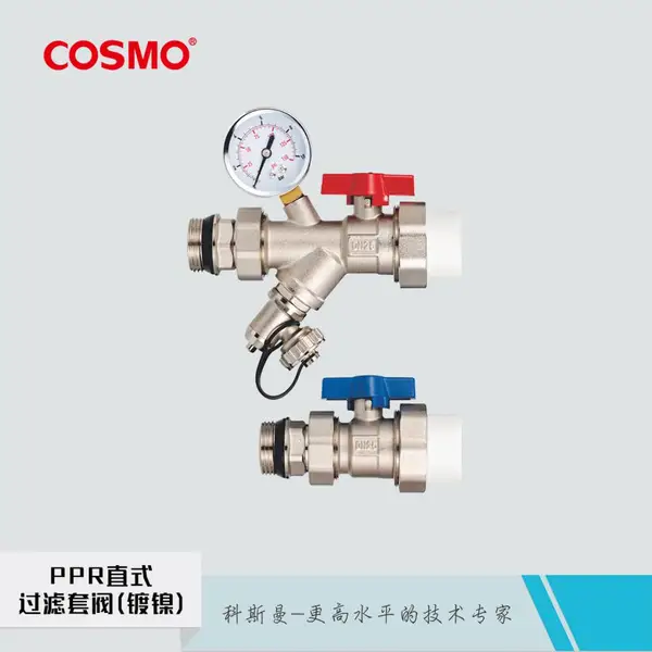 科斯曼地暖分集水器 【PPR直式过滤套阀(镀镍)】
