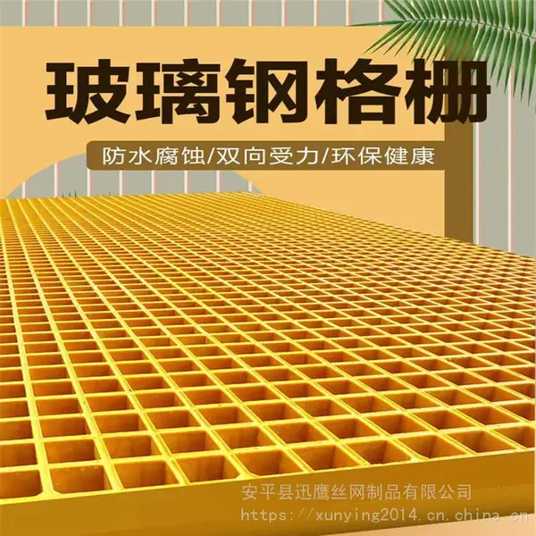 迅鹰车间网格板 塑料水沟盖板 FRP聚酯纤维栈板格栅板