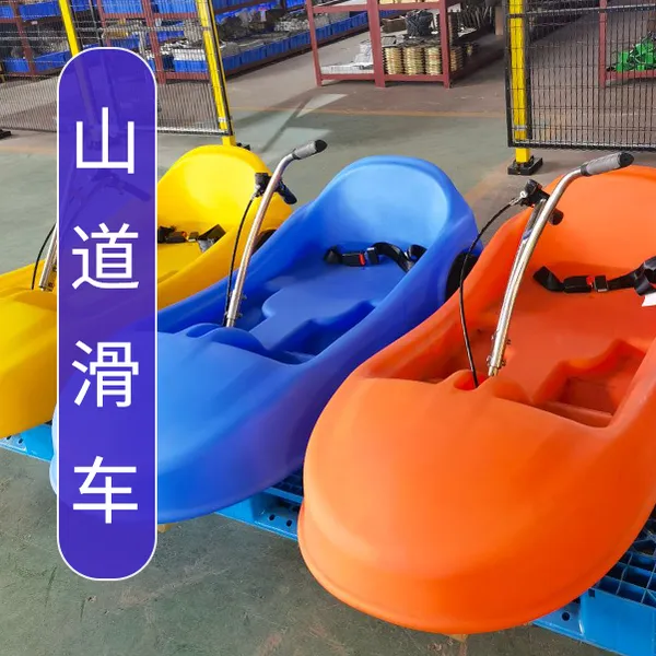 山道滑车 景区无动力游乐设备 亲子游玩 山道斜坡 游乐器材