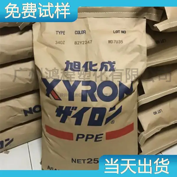 日本旭化成 PPO塑料 240V 聚苯醚塑料胶粒厂家代理商优价现货