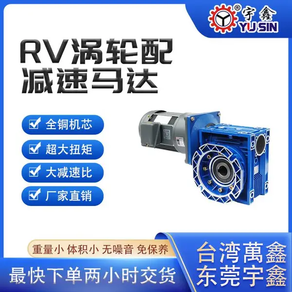 口罩机专用减速机 NMRV050-1:20口罩设备用RV蜗轮蜗杆减速机