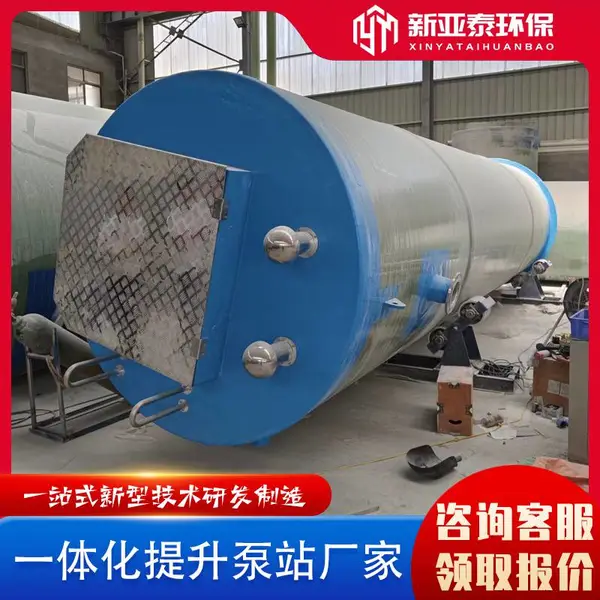 ���� һ�廯Ԥ��ʽ��վ ����ʴ ����̩����