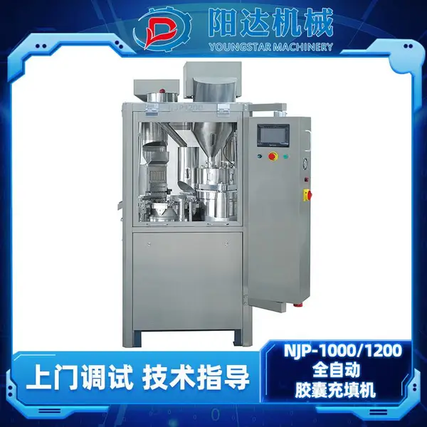 温州阳达机械 NJP-1000/1200全自动液体胶囊充填机 乳液灌装包装设备封口机 液体包装机