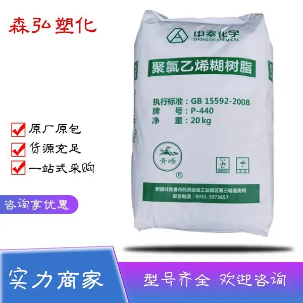 �½���̩��ѧ P-440������ϩ �ɷ��� ��ҵӦ��PVC��״��֬��