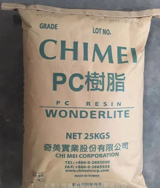 聚碳酸酯PC 台湾奇美 PC-122 易流动塑胶原料