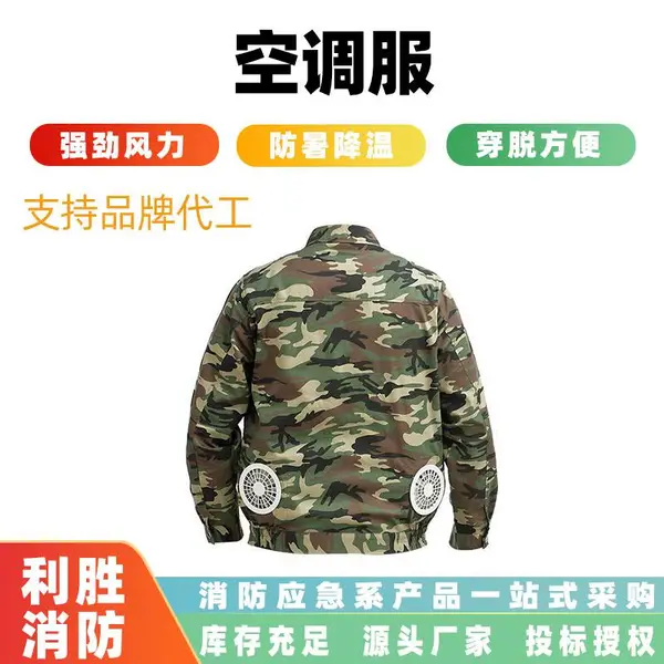 夏季制冷空调服工人工厂防暑降温风扇服散热制冷户外劳保工作服