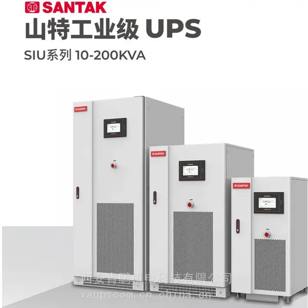 ��Ӧ����ɽ�ش��ʹ�ҵ��SIUϵ��UPS��ԴSIU10k-200kVA-33�����ֲ�&ʹ��˵��