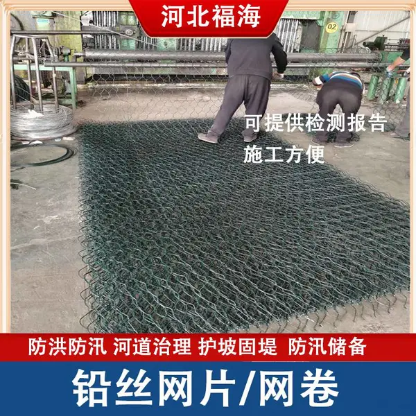 8#铅丝网卷 防汛水利工程应急救灾物资 格宾石笼雷诺护垫