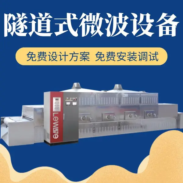 �齺��ͷ�����豸 �𽺴������豸 ΢�����ͬʱɱ��Ч����