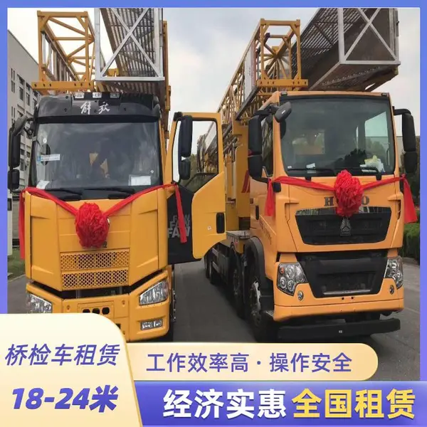 鄂尔多斯臂架式桥检车桥梁裂缝补修桥检车出租