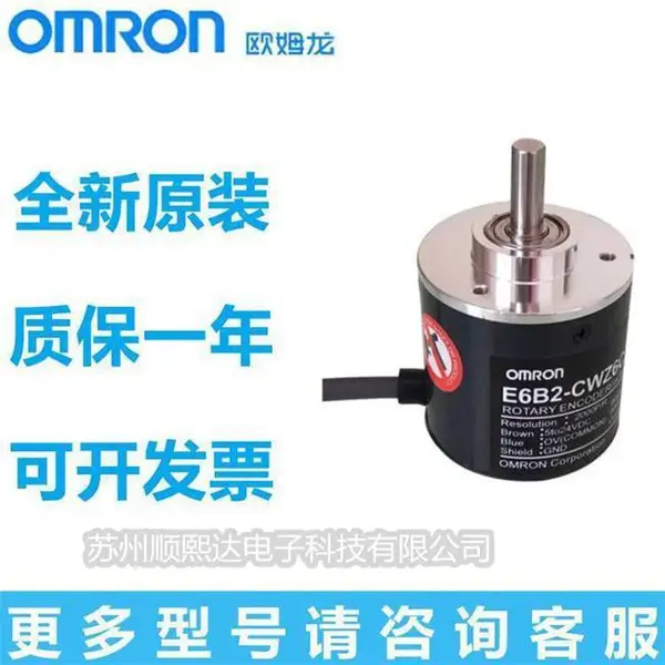 ŷķ��/OMRON E6B2-CWZ1X 2000P/R 2M ��ת������ ��ҵ�Զ����µ�����