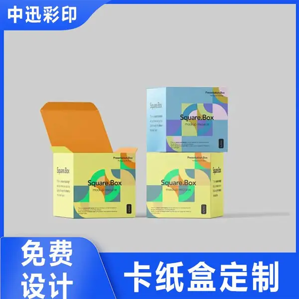包装彩盒定做化妆品盒瓦楞飞机盒白卡纸牛皮纸小批量纸盒定制