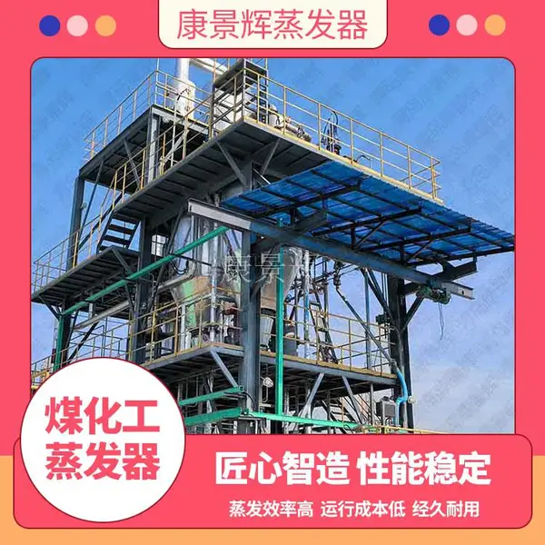 ��ˮ�����豸 ������ mvr��ˮ�������� ���������ϼ�Һ�Ļ�������