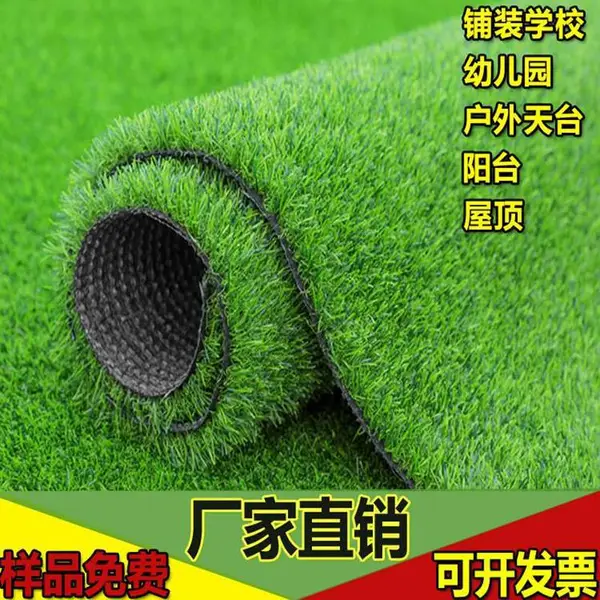 仿真草坪人工户外庭院屋顶天台隔热防嗮人造绿植塑料假草皮地毯草