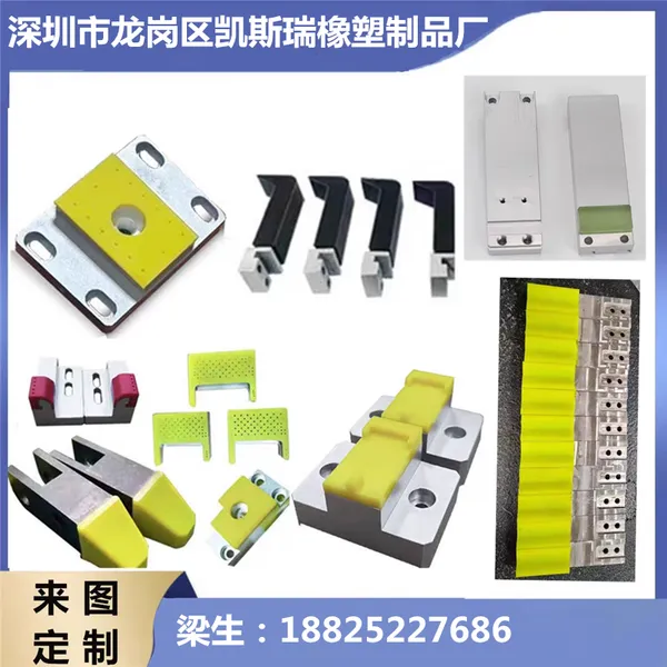 吸盘包胶 治具溶橡胶 模版包覆硅胶 亚克力 防滑防撞减震耐磨