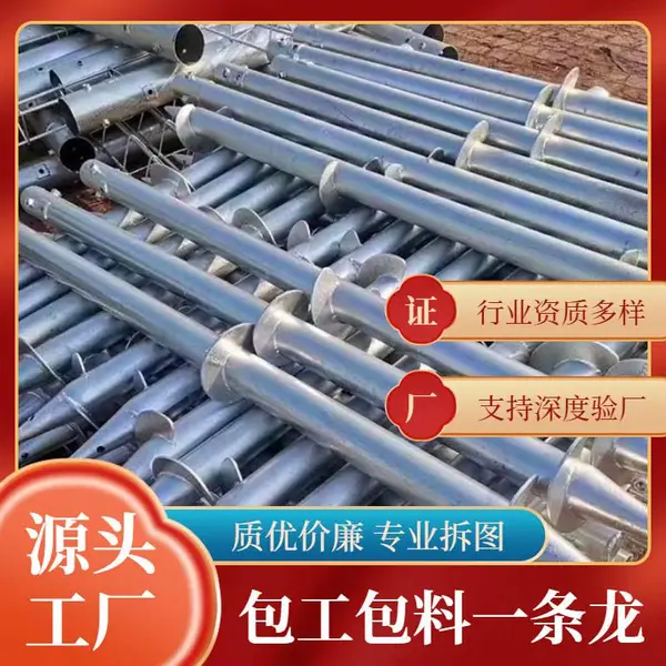 光伏螺旋地桩