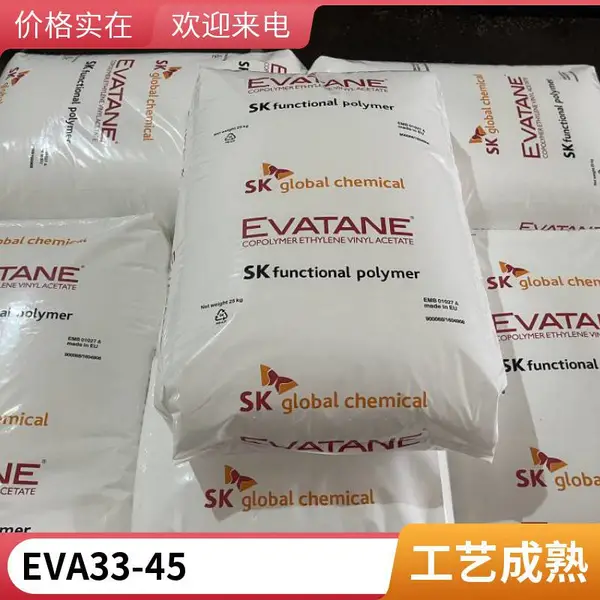 EVATANE EVA 42-60 阿科玛 油墨级 高溶解性 增粘剂 粘合剂 SK化学